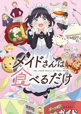 风与麦田番剧封面